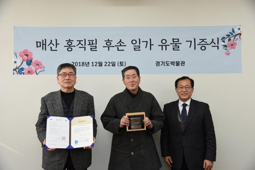 유물 기증 (수원=연합뉴스) 경기도박물관은 매산 홍직필 후손 일가로부터 '홍직필 초상화' 등 유물 284점을 기증받았다고 26일 밝혔다. 사진은 지난 22일 열린 기증식. 2018.12.26. you@yna.co.kr(끝)