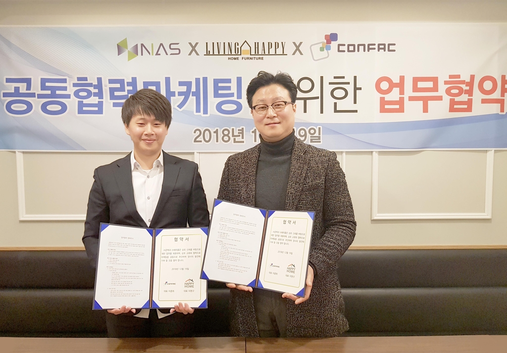 해피홈, 콘팩과 '리빙용품 공동 마케팅' 협력 강화 - 1