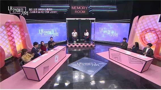 '내 연애의 기억'