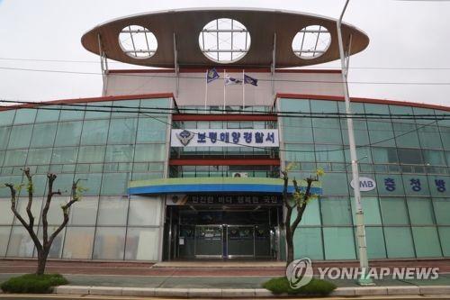 보령해경