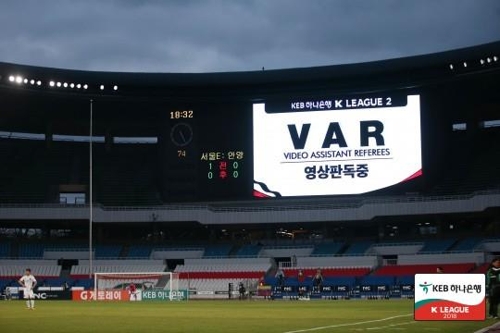 서울 이랜드FC의 홈구장인 잠실종합운동장