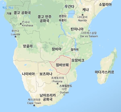 아프리카 짐바브웨