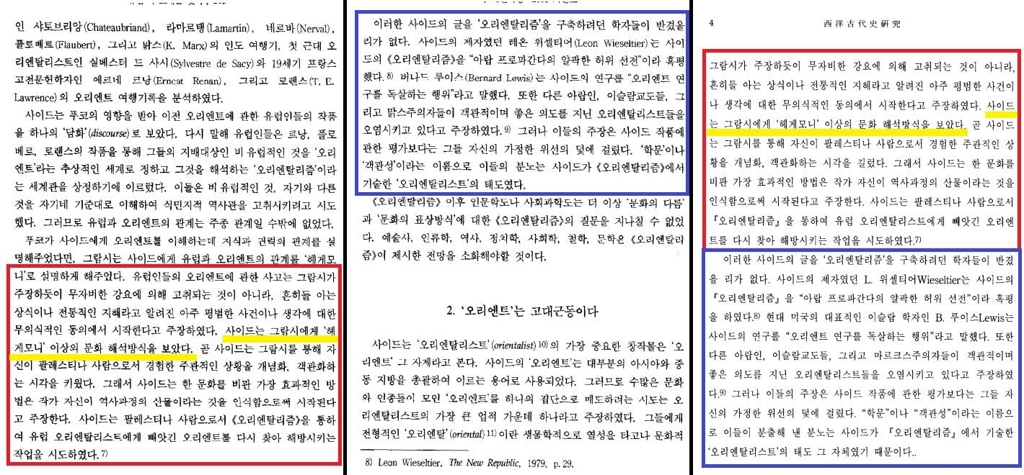 옛 논문의 어색한 표현이 새 논문에 그대로