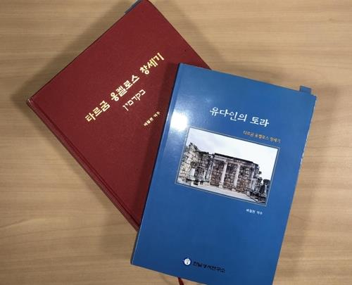 표절 의혹 제기된 배철현 전 서울대 교수의 저서