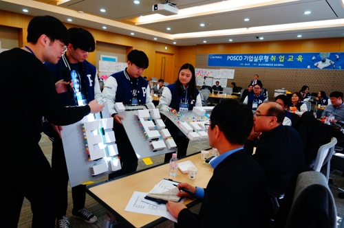 기업실무형 취업 교육 중 창의적 문제해결 방법론 과제발표