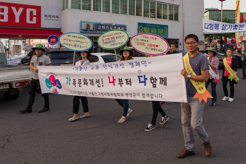 청양군 출산정책-저출산 극복 인식개선 캠페인