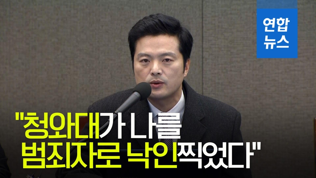 [영상] 김태우 "친여권 실세 감찰정보 생산 이유로 탄압"…첫 기자회견 - 2