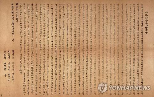 대한독립여자선언서