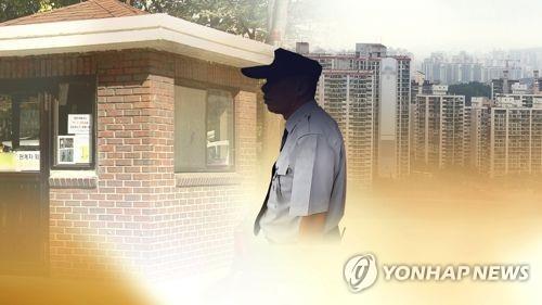 갈림길에 선 아파트 경비원
