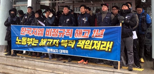 한국지엠 비정규직 복직 촉구 기자회견