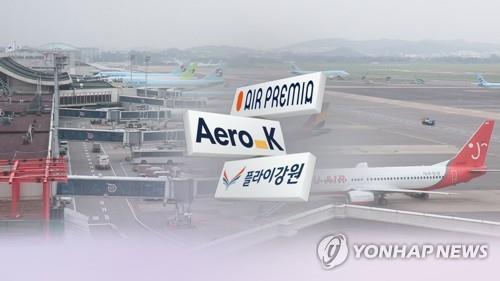 LCC 사업자 경쟁