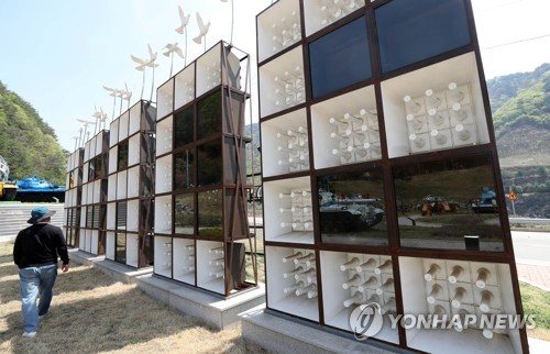 최전방 평화의댐 인근에 조성한 국제평화아트파크