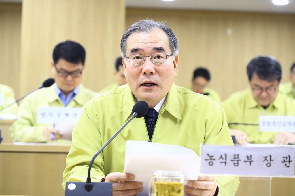 구제역 상황점검·대책회의를 주재하는 이개호 농림축산식품부 장관