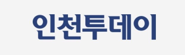 <게시판> 시사인천, '인천투데이'로 제호 변경 - 1