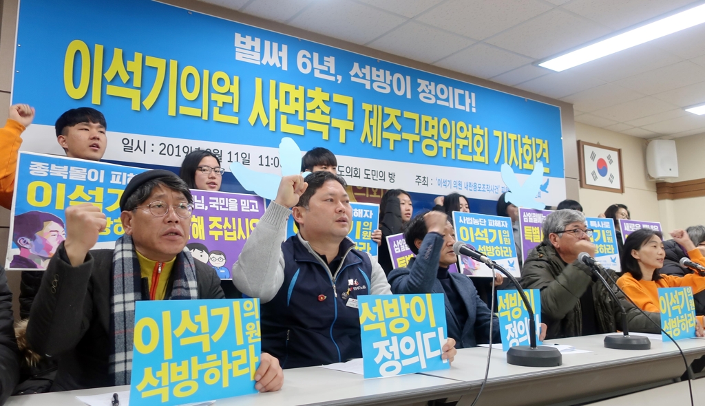 이석기 의원 석방이 정의다