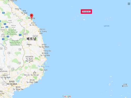 베트남 다낭과 파라셀 군도