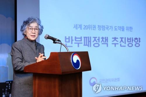 청렴특강 진행하는 박은정 국민권익위원장