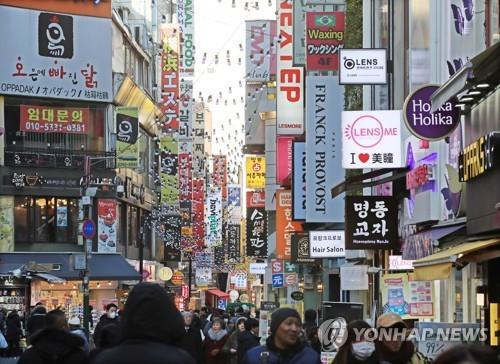 서울 명동 상가