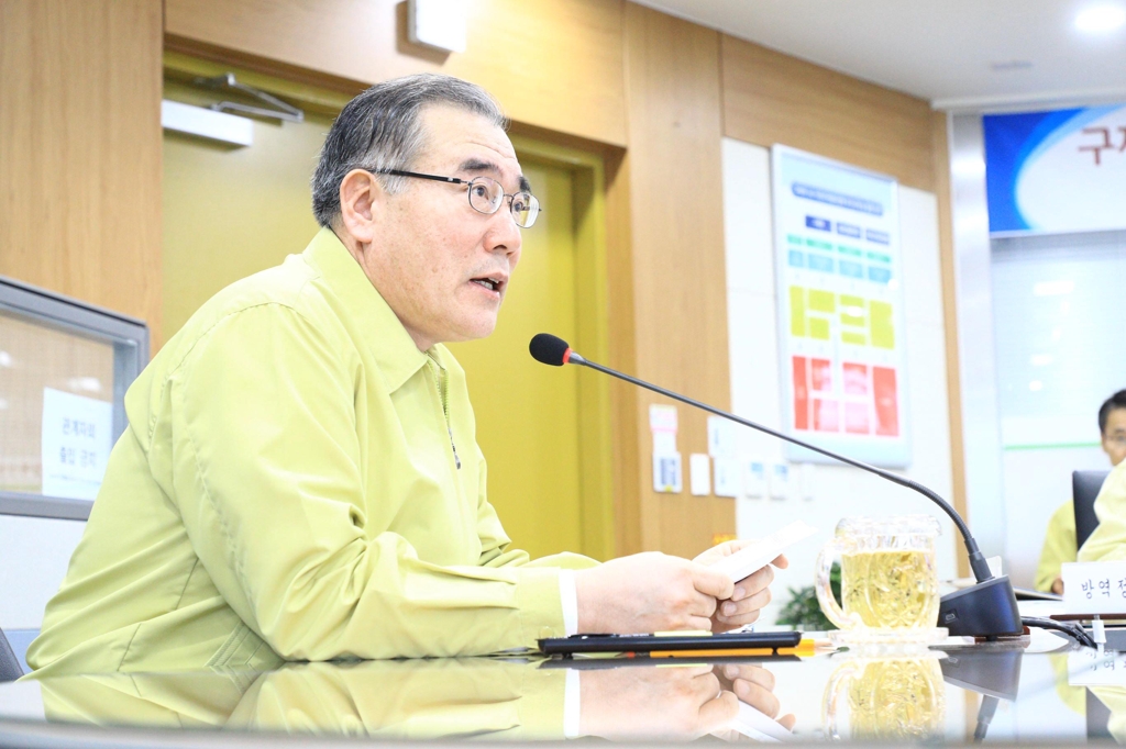 구제역 상황점검·대책회의를 주재하는 이개호 농림축산식품부 장관