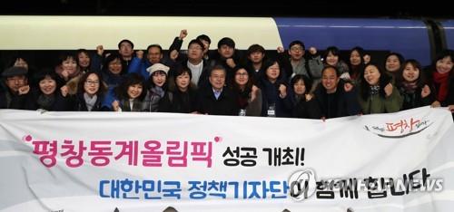 대한민국 정책기자단