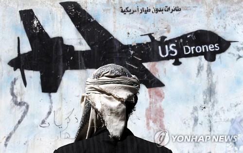예멘의 반미 벽화