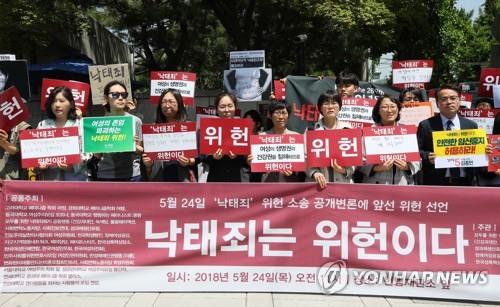 (서울=연합뉴스) 진성철 기자 = 헌법재판소의 '낙태죄' 위헌소송 공개변론이 예정된 24일 서울 종로구 헌법재판소 앞에서 '모두를 위한 낙태죄폐지 공동행동' 회원들이 '낙태죄는 위헌이다!' 기자회견을 열고 낙태죄 위헌 결정을 촉구하고 있다. 2018.5.24