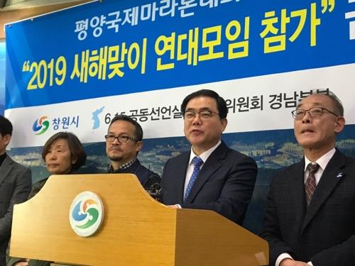 창원시 "평양국제마라톤 참가 협의"