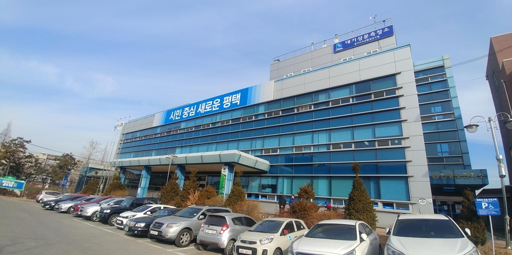 평택 대기정보측정소