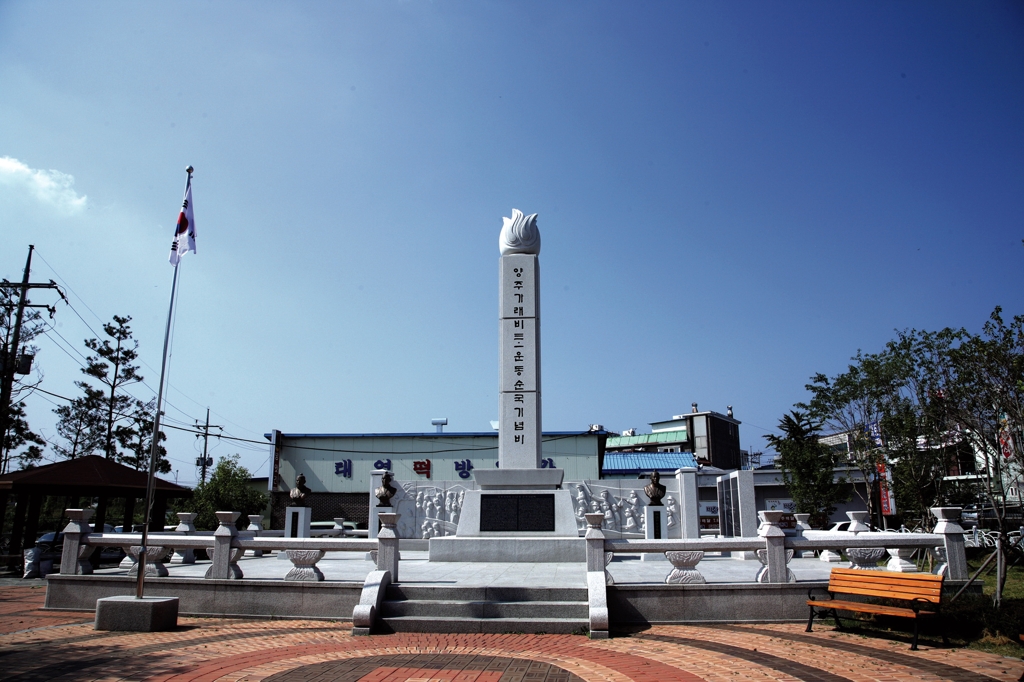 양주 가래비 3·1운동 순국 기념비