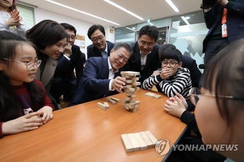'대통령과 함께하는 보드게임'