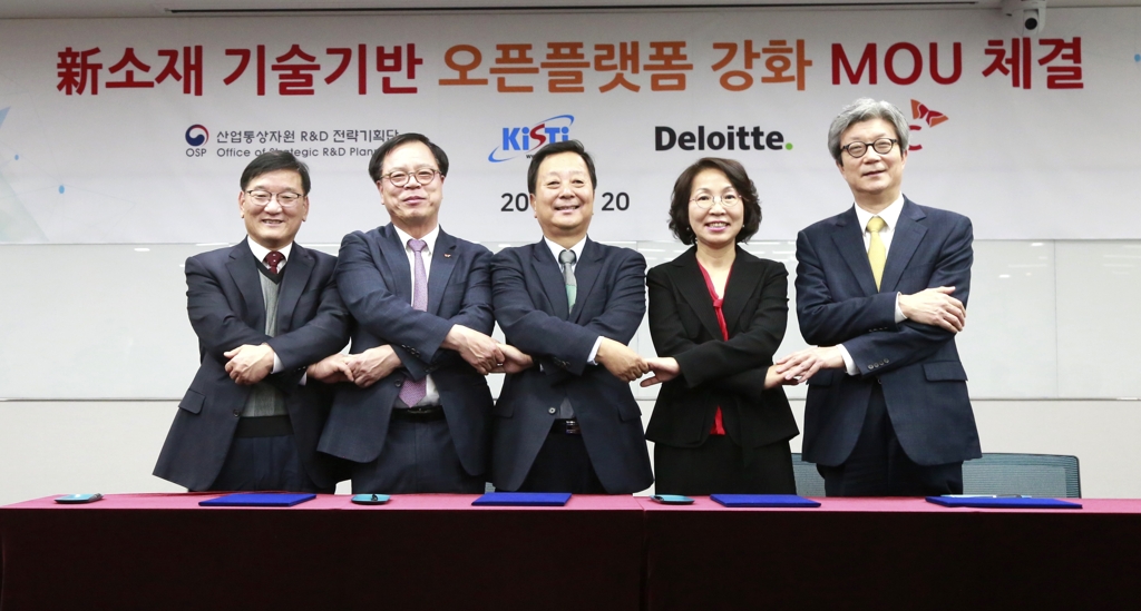 SKC, '신소재 기술기반 오픈 플랫폼 강화를 위한 업무협약' 체결
