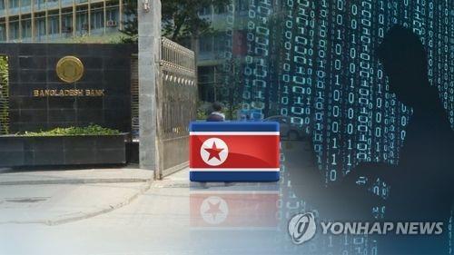 북한의 해킹 연루(CG)