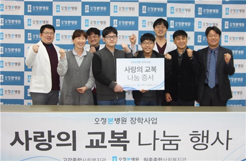 부천시 오정본병원, 지역사회 위한 '사랑의 교복' 나눔 행사 - 1