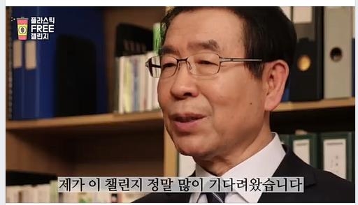 '플라스틱 프리 챌린지' 캠페인에 참여한 박원순 서울시장