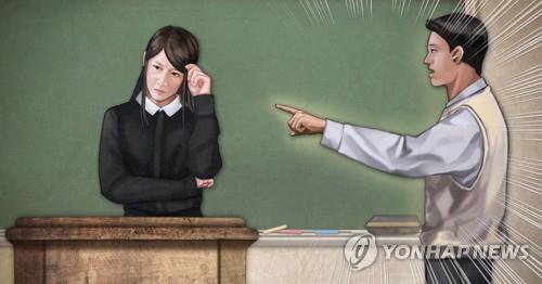 교권 침해