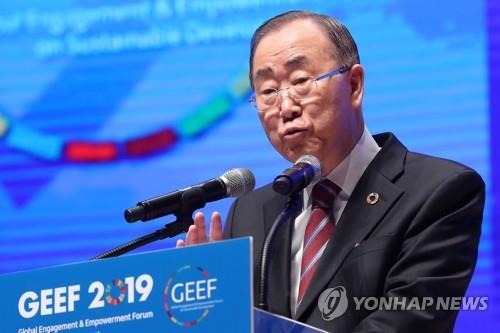 반기문 전 유엔 사무총장