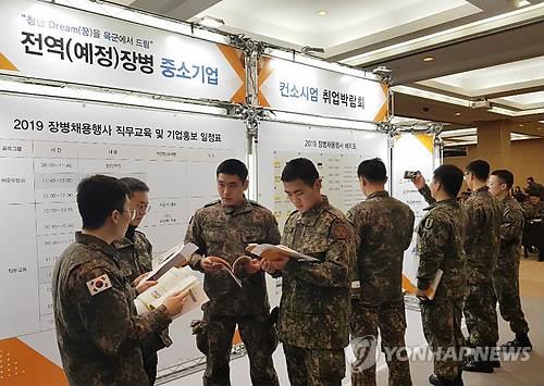 장병 취업박람회 장면