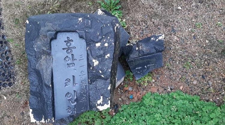 홍암 라인협 선생 묘 표지석