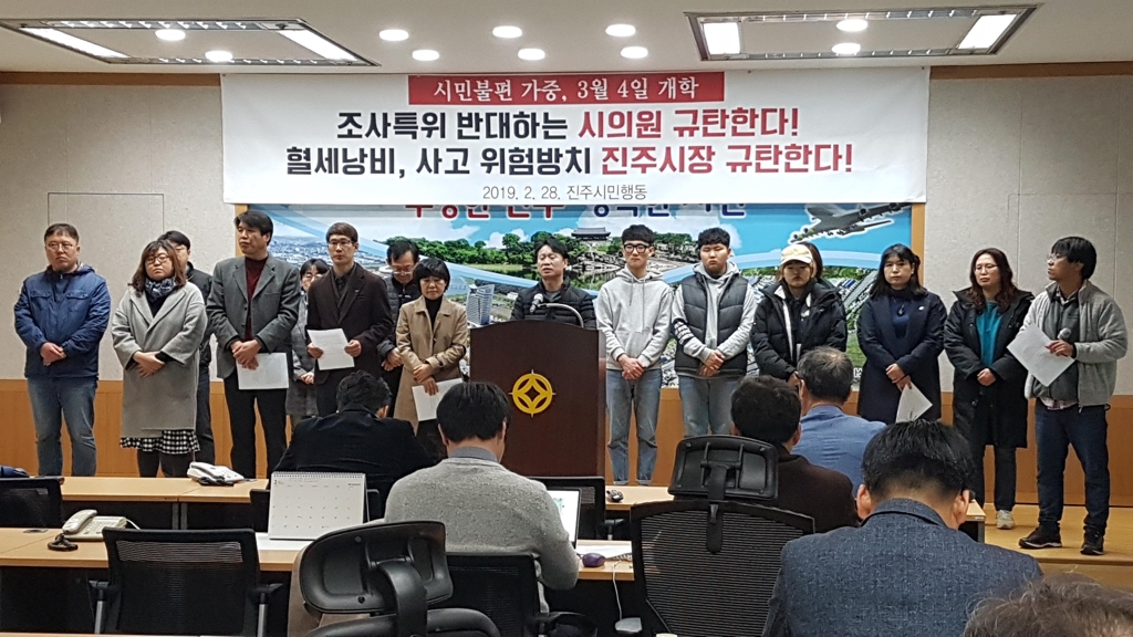 진주 시내버스 파업사태 조속히 해결하라