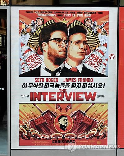 김정은 북한 국무위원장의 암살을 다룬 영화 '더 인터뷰' 포스터. [EPA=연합뉴스 자료사진]
