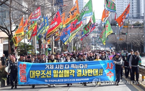 매각반대 대우조선 노조 집회