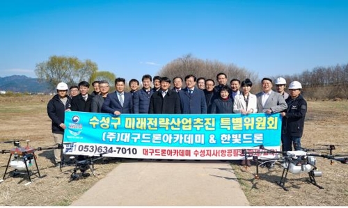 대구 수성구의회 미래전략특위