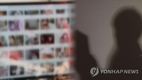 음란물 유통