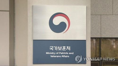국가보훈처 현판