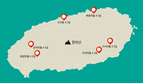제주도 4·3길 위치도