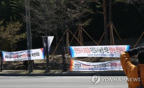 "포항지진 대책 마련하라"