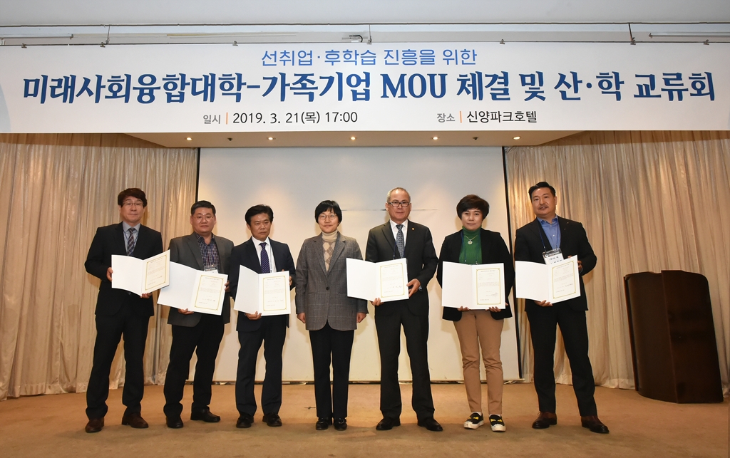 선취업 후학습 진흥을 위한 산학 업무협약