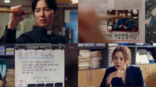 '열혈사제'