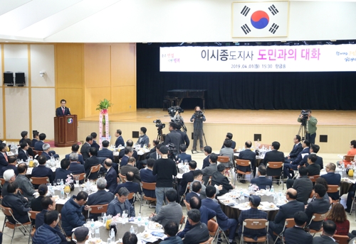 이시종 도지사, 도민과의 대화