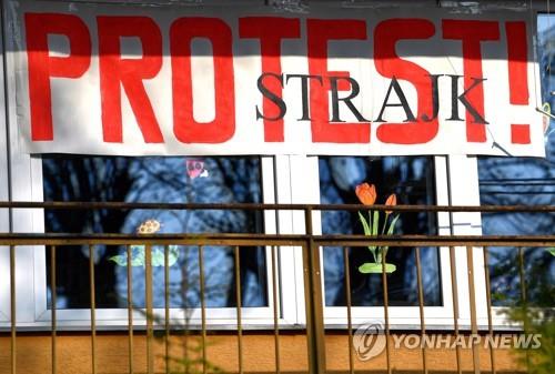 폴란드 교사 파업